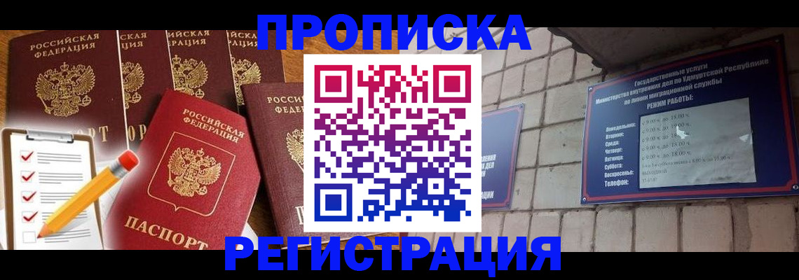 регистрация для дет. сада в Мыски