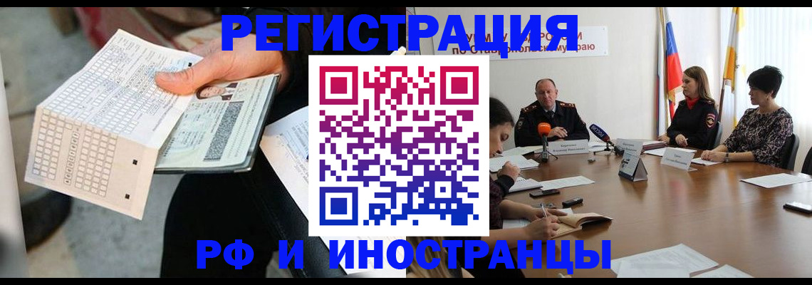 прописка для школы в Мыски